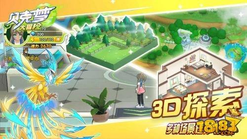 茜杰和莉斯大改造